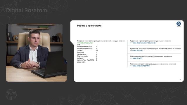 Digital Rosatom: об ИИ. Тема: Разведочный анализ данных смотреть онлайн