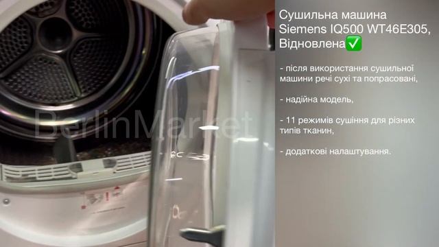 Сушильна машина Siemens IQ500 WT46E305 46, Відновлена смотреть онлайн