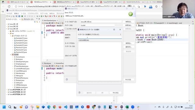 Javaプログラム 40 смотреть онлайн