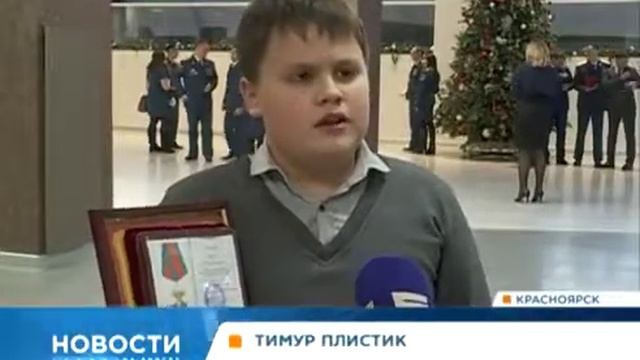 Маленькие герои большие поступки в Красноярске наградили детей-героев смотреть онлайн