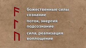 Мощный Рунический Став для Защиты и Магических Способностей