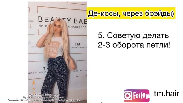 Де-косы. Афрокосы. смотреть онлайн