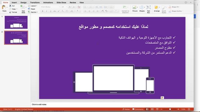 Bootstrap 3.3.7 in Arabic #01 introduction смотреть онлайн
