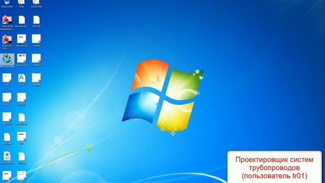 Teamcenter + AutoCAD, collaboration.avi смотреть онлайн