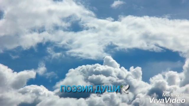 А мне так хочется, чтоб ты меня услышал Стихи о любви Rita Matuchina смотреть онлайн