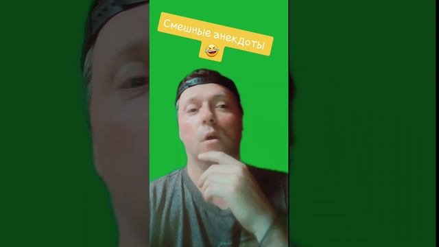 Смотри новую подборку смешных анекдотов🤣