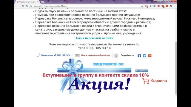 Мед Такси-52 смотреть онлайн