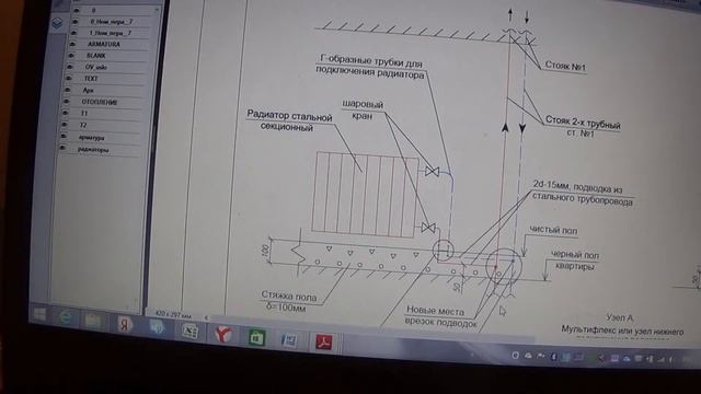 Отопления квартиры схемы нестандартного подключения смотреть онлайн