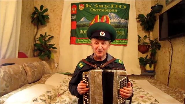 С Днём Пограничника,Братья! смотреть онлайн