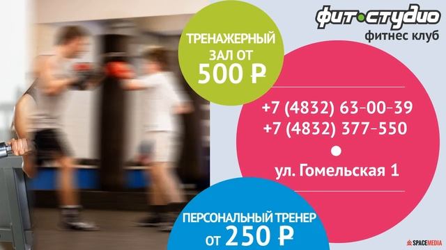 Фит-студио Брянск смотреть онлайн