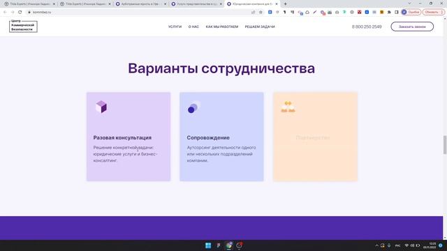 Сайт для юридической компании смотреть онлайн
