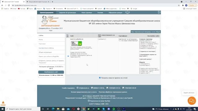 Вход в Виртуальный кабинет MagicSite через ГосУслуги смотреть онлайн