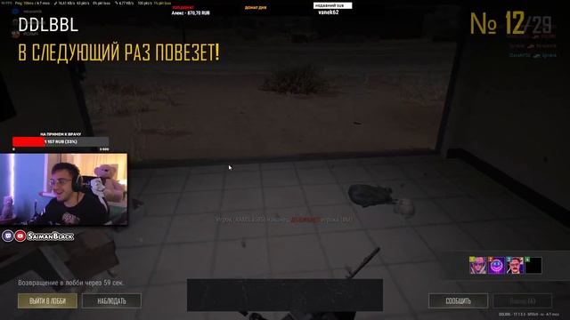 Люблю вид от 3 лица в PUBG. Спасибо что позвали - удаляю ПАБГ