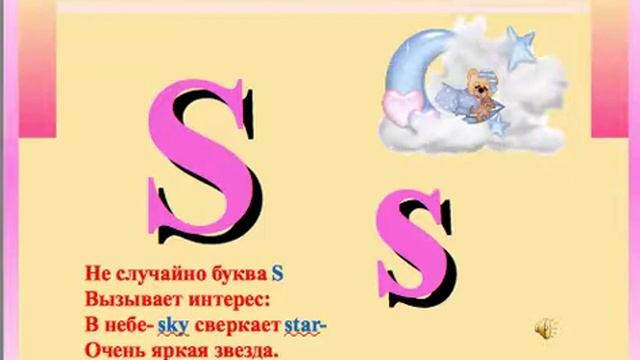 Стишок про букву Ss смотреть онлайн