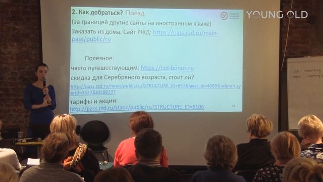 География путешествий: строим свой идеальный план — Ксения Гусева смотреть онлайн