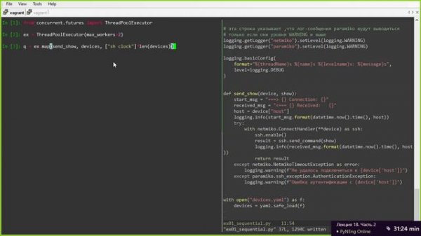 18.2 Одновременное подключение к нескольким устройствам