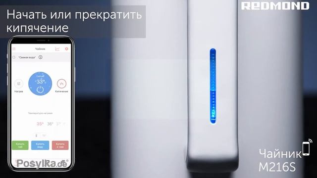 Умный чайник REDMOND SkyKettle M216S Управление со смартфона и обзор функций. смотреть онлайн