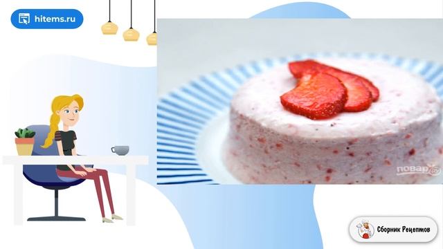 Паннакотта с маскарпоне и клубникой. Как сделать домашний рецепт смотреть онлайн