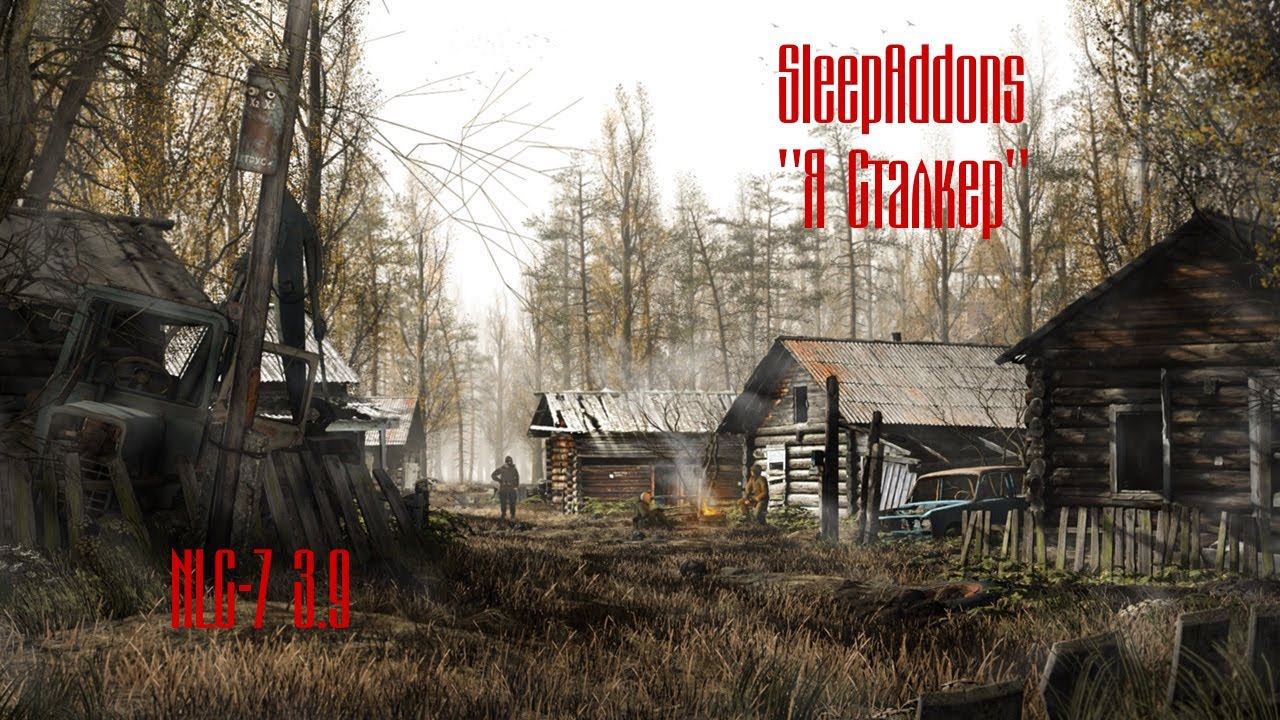 STALKER NLC 7_3.9 (Addon) АС-Радар?