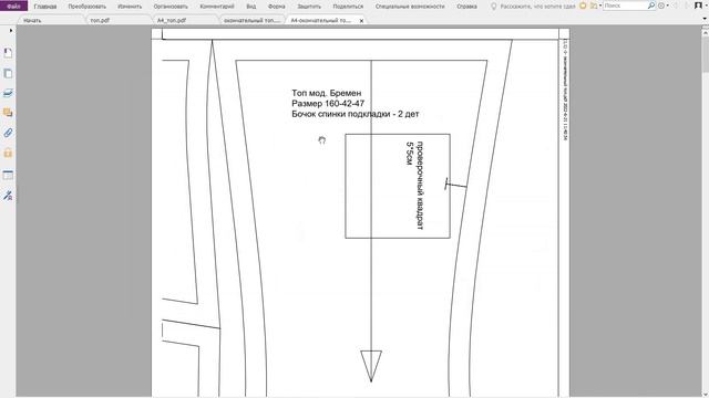 Как распечатать выкройку с сайта Namudobno.ru смотреть онлайн