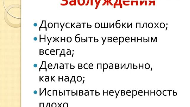 Где взять уверенность? смотреть онлайн