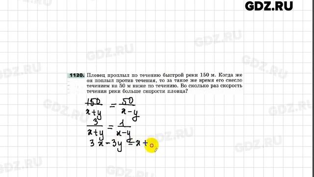 № 1101-1132 - Алгебра 7 класс Никольский смотреть онлайн