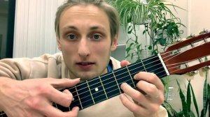 Обыгрывание аккордов на гитаре (с помощью гитарного боя)