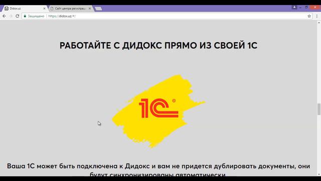 Часть 1 Общее представление о Дидокс смотреть онлайн
