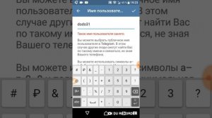 Как создать имя пользователя в Телеграмме , Telegram ID #Юзер