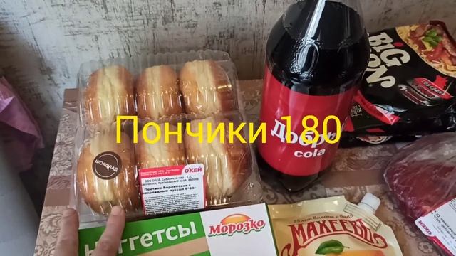 Закупка продуктов на 5850 в магазине Окей смотреть онлайн