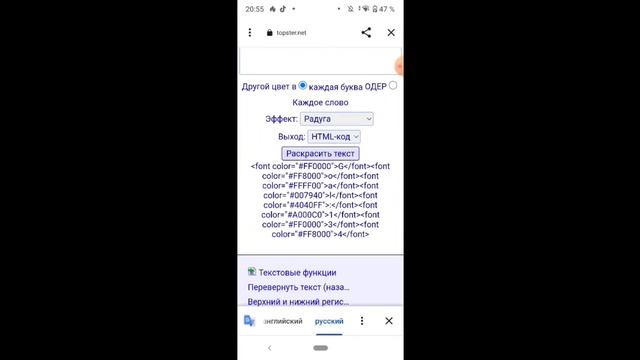 как сделать разноцветную надпись в pls donate смотреть онлайн