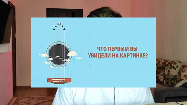 Экспресс тест на ПСИХИКУ смотреть онлайн