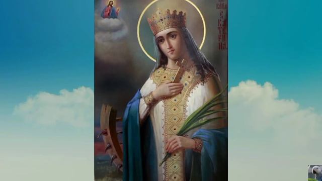 С днем Ангела, мамочка! Праздник в честь Святой Великомученицы Екатерины! смотреть онлайн