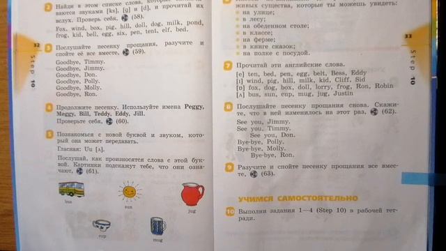 Часть 1/Урок 10/Step 10/_Английский язык 2 класс "Rainbow English 2” О.В.Афанасьева смотреть онлайн