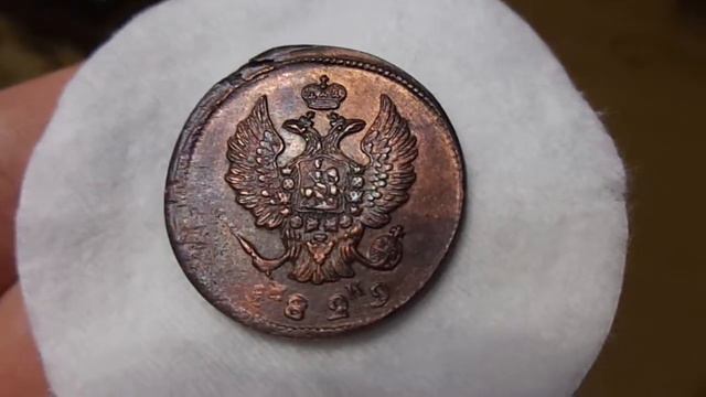 2 копейки 1829 ЕМ UNC/AUNC аверс смотреть онлайн