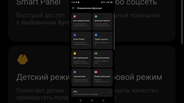 Прикольная Фишка TECNO POVA Neo 2 смотреть онлайн