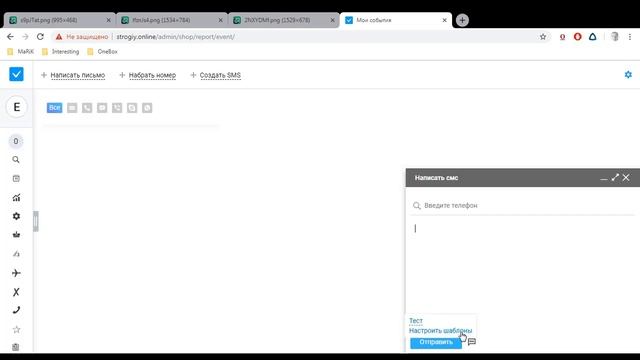 Интеграция с AlphaSMS