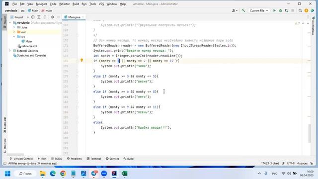2 14 По номеру месяца определить название пары года смотреть онлайн