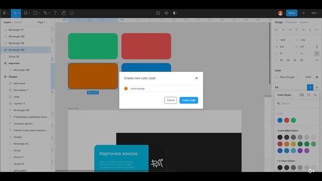 Стили в Figma | ASUS STUDIO смотреть онлайн