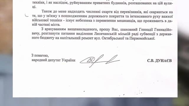 Разбитые дороги в Лисичанске