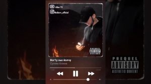 Сулим Алиев - вог1у хьо йолчу