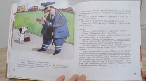 Умная собачка Соня. Как Соня потеряла всё на свете