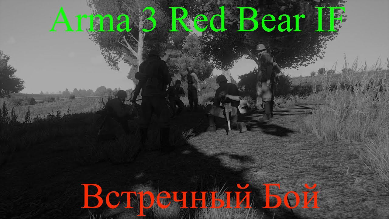 Arma 3 Red Bear Iron Front| Встречный бой и мастеринг стелса смотреть онлайн