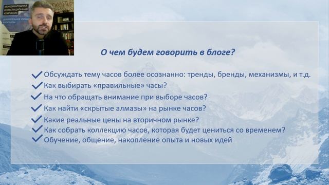 Новый Блог о Часах! Почему я начал блог о часах? Хобби и Коллекционирование Часов смотреть онлайн