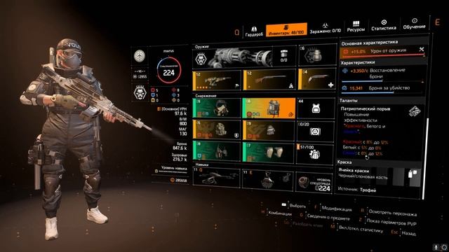 The Division 2 / "Истинный Патриот" смотреть онлайн