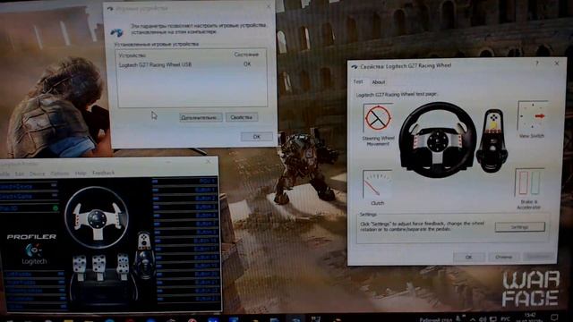 Калибровка руля смотреть онлайн