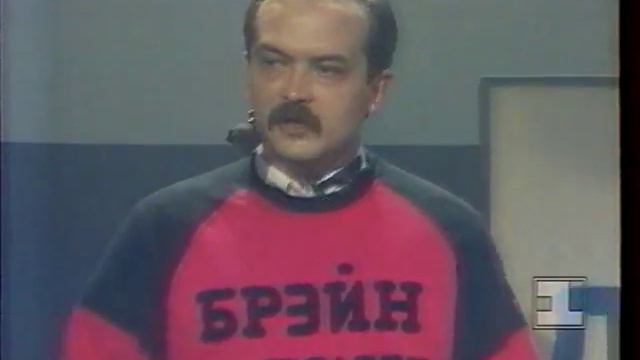 Брэйн Ринг 1994 3/5