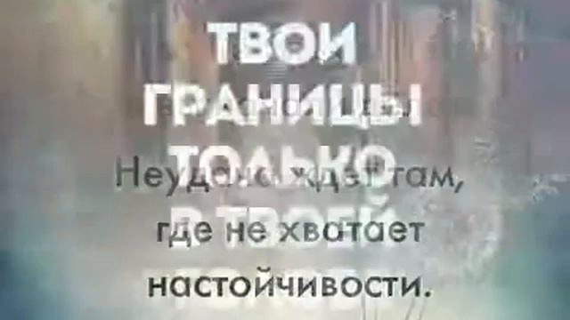 НИКОГДА НЕ СДАВАЙСЯ!!! смотреть онлайн