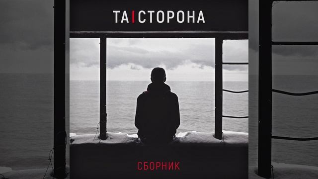Ты сжимаешь мою ладонь смотреть онлайн