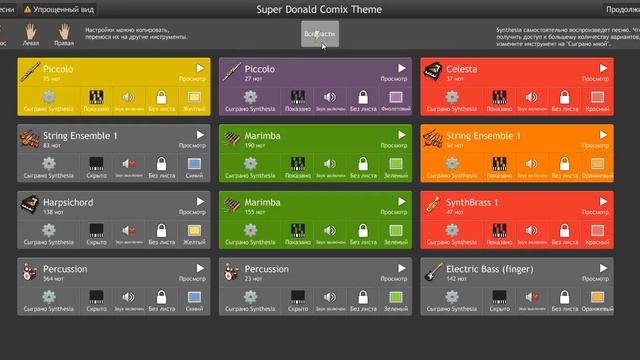 Super Donald Comix Theme Java-MIDI Piano Version смотреть онлайн